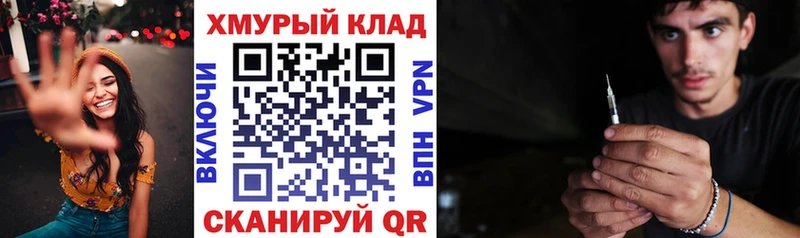 ГЕРОИН хмурый  Купить где  Углегорск 