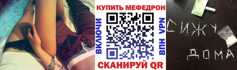Мефедрон кристаллы  Купить закладки  Углегорск 