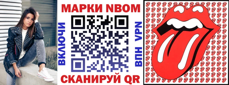 Марки NBOMe 1500мкг  Купить  Углегорск 