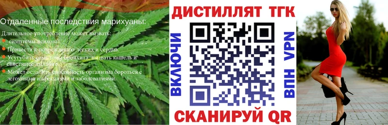 Купить  Углегорск  Дистиллят ТГК концентрат 